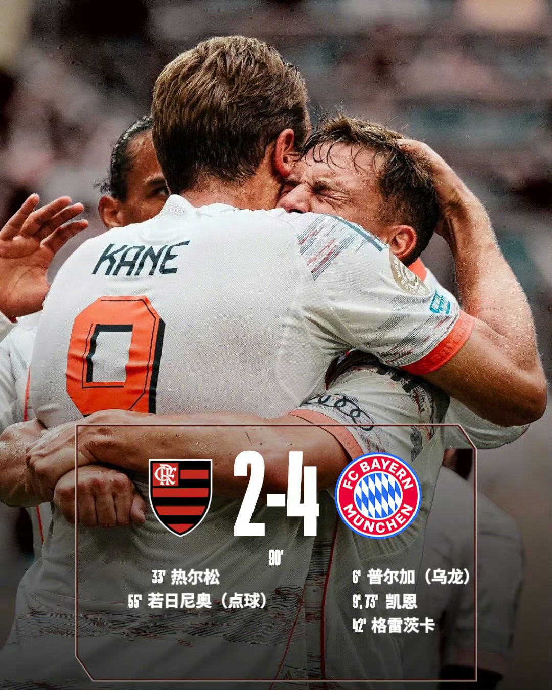 巴西完胜法国，基米希点燃赛场