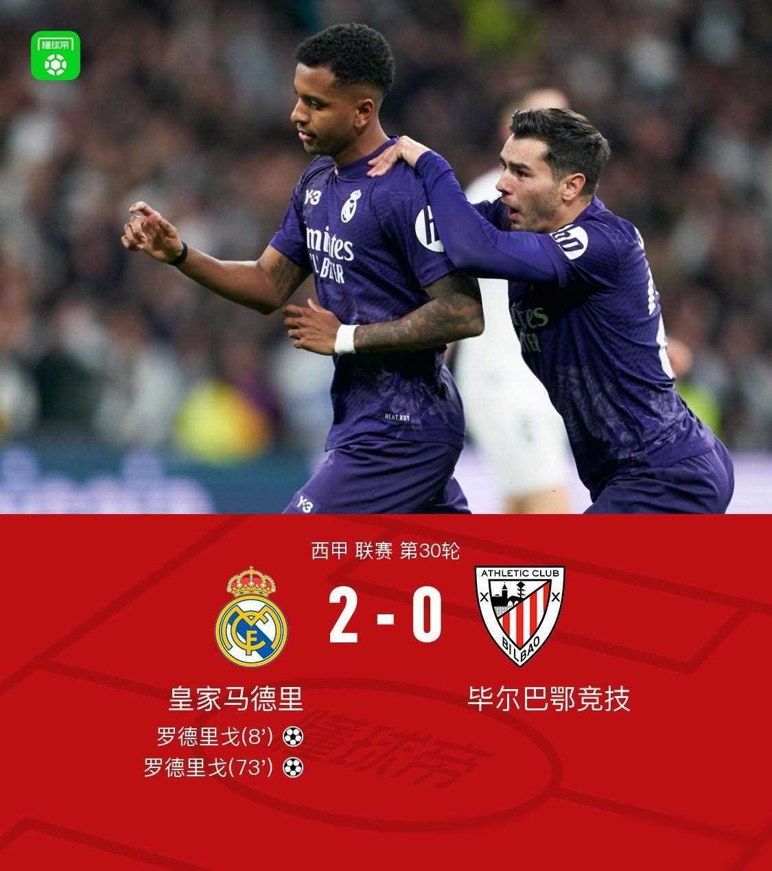 哥伦比亚翻盘马赛,贝林厄姆关键制胜 哥伦比亚翻盘马赛,贝林厄姆关键制胜