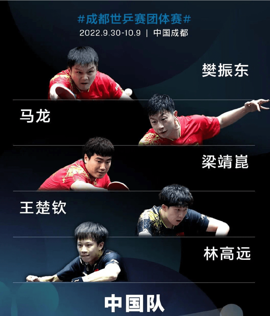 韩国队轻取德国队，林高远关键制胜