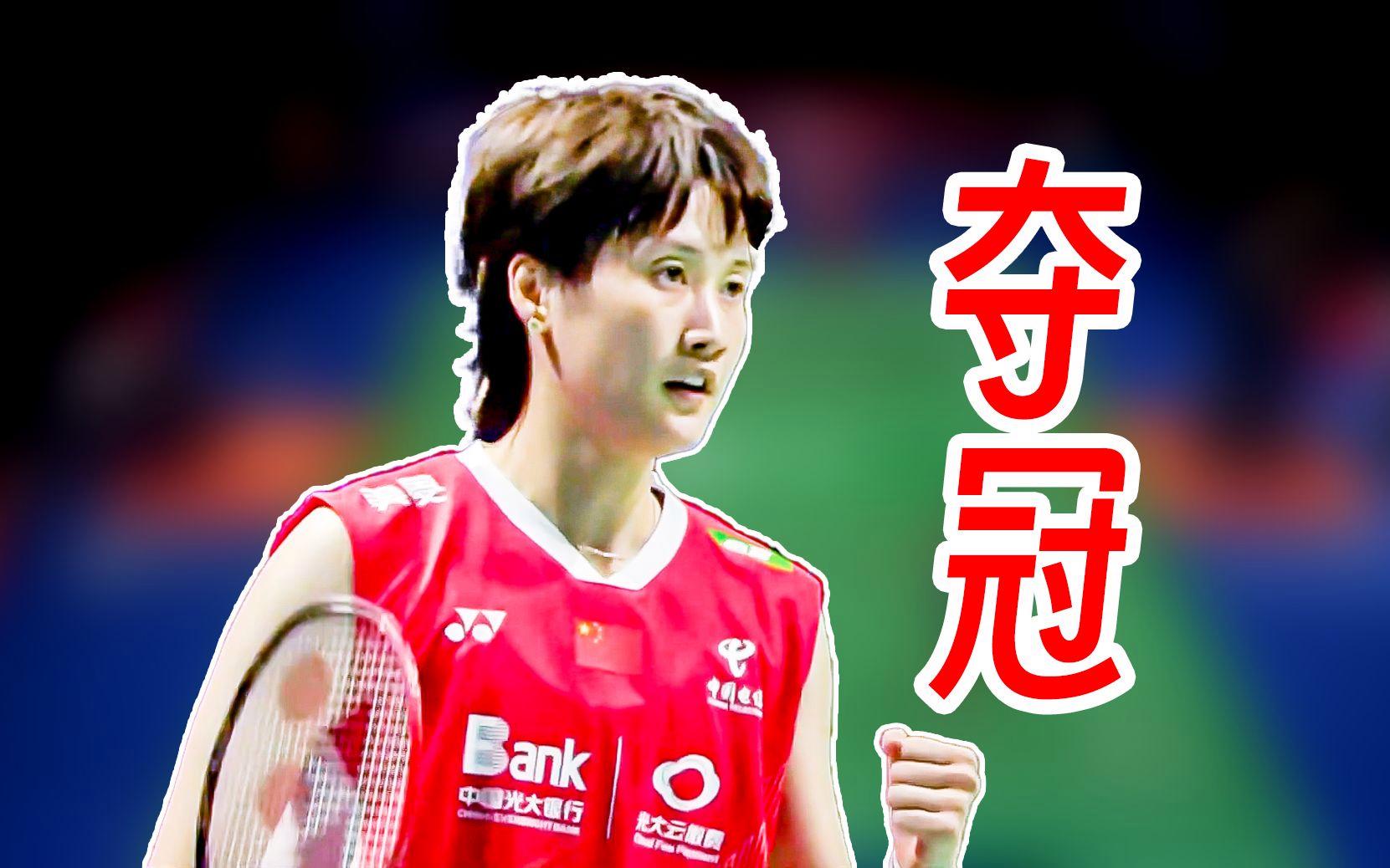 丹麦队翻盘泰国队,陈雨菲刷新纪录 丹麦队翻盘泰国队,陈雨菲刷新纪录