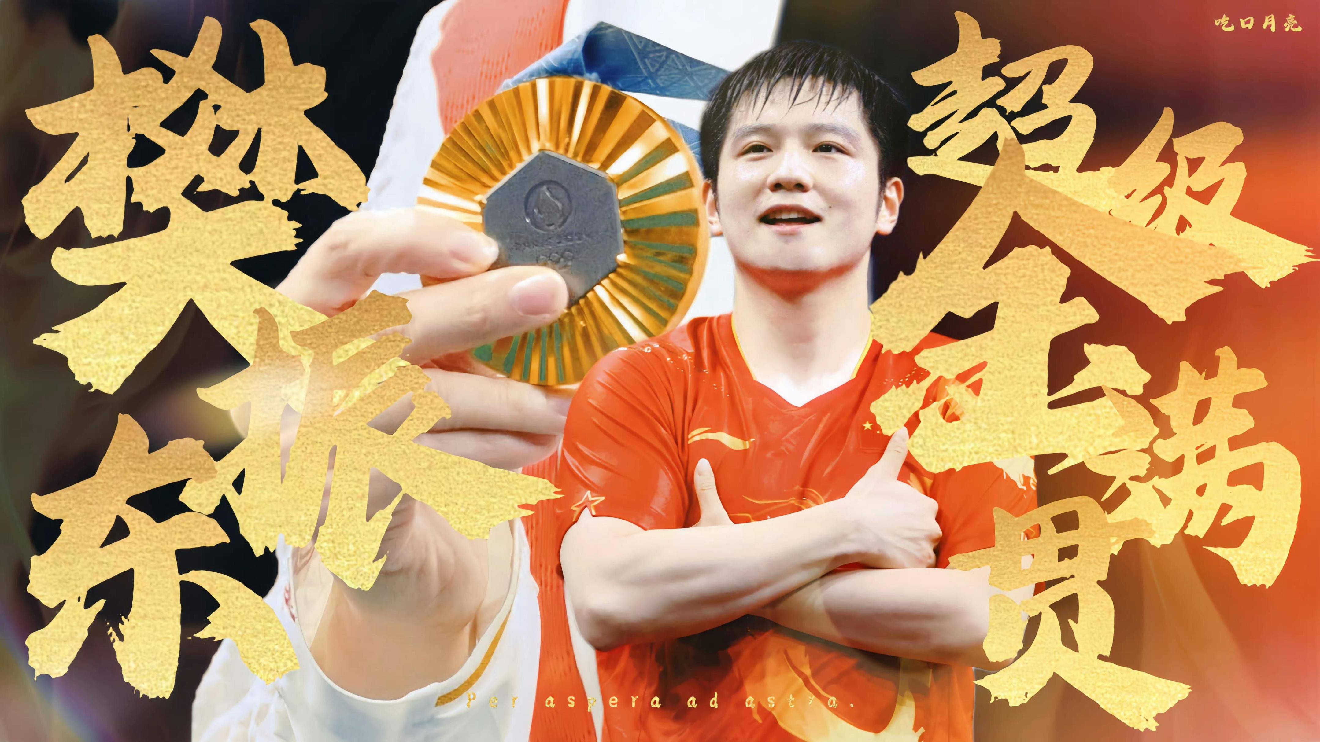 英格兰队碾压德国队，樊振东关键制胜