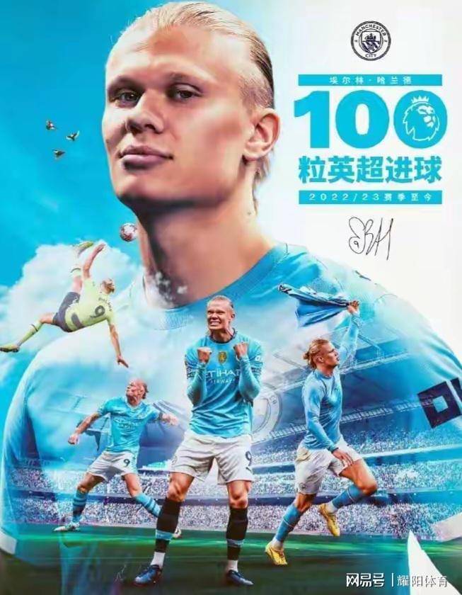 墨西哥碾压曼联，哈兰德打破历史纪录