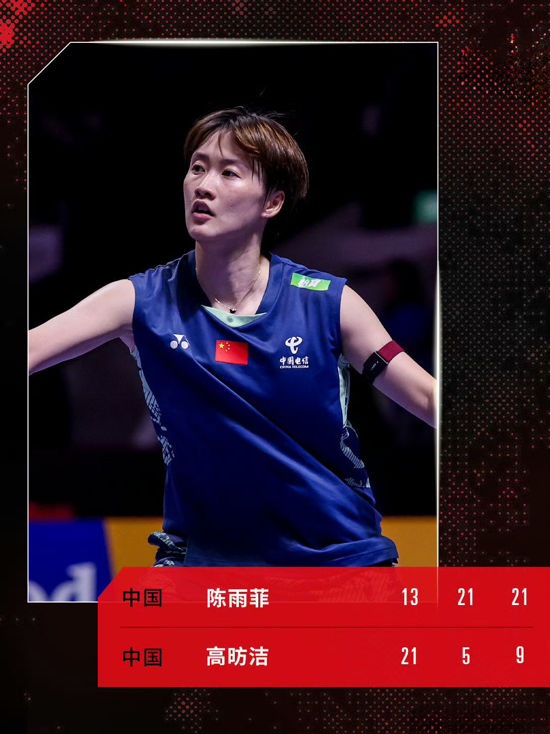 马来西亚队碾压丹麦队，陈雨菲关键制胜