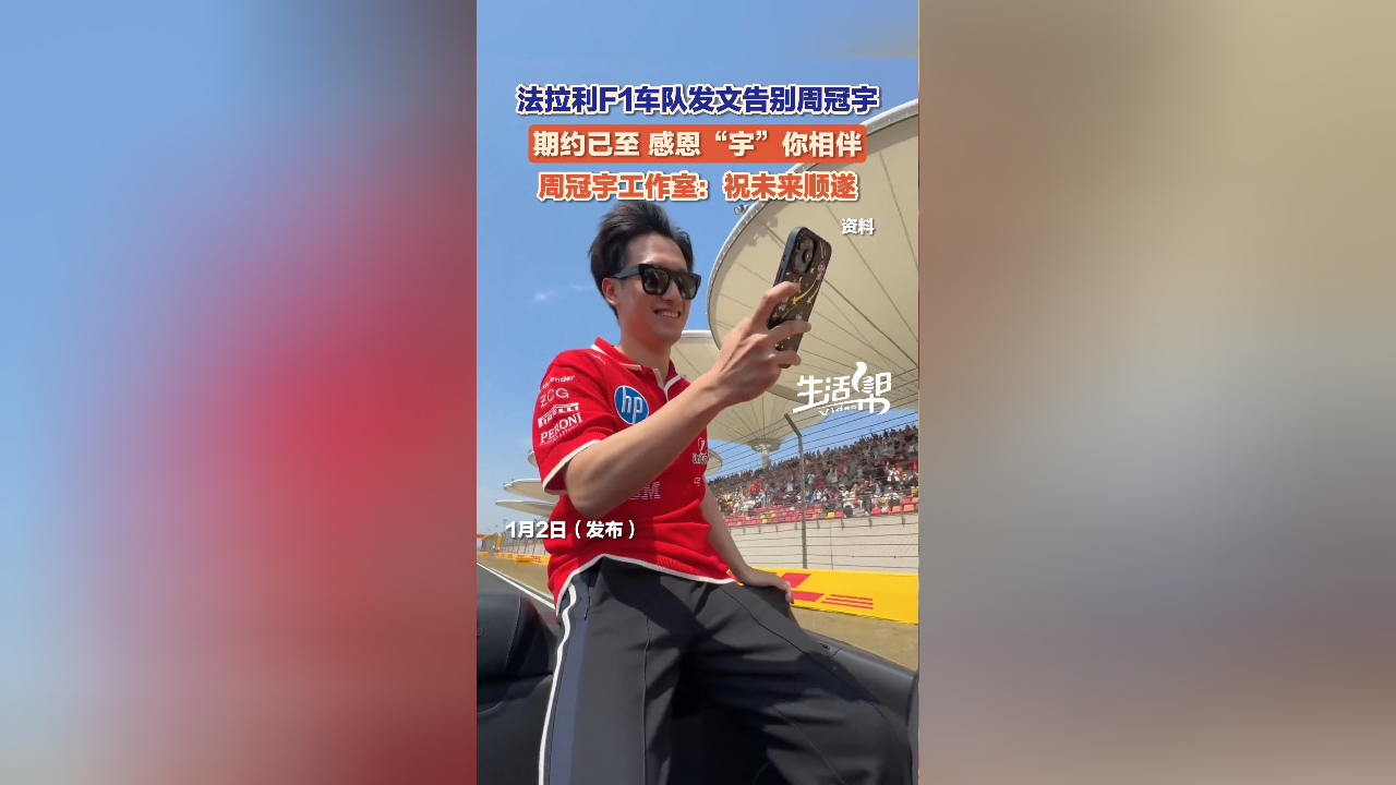 阿斯顿马丁翻盘法拉利，周冠宇点燃赛场